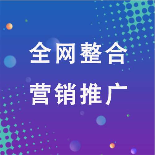 遂昌企业网络推广老是没有客户的原因是什么呢