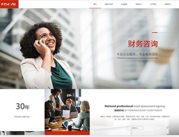 遂昌金融财务