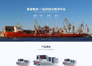 遂昌易途物流